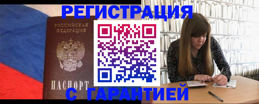 временная регистрация в квартире в Копейске