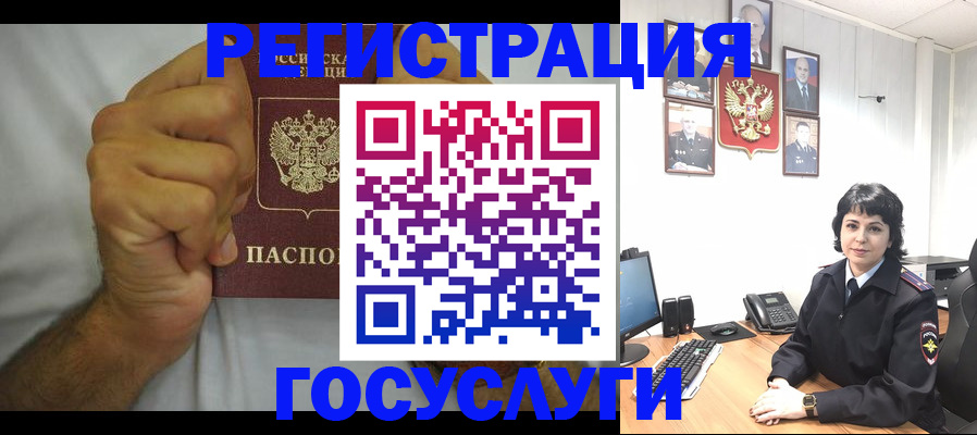 прописка в Копейске