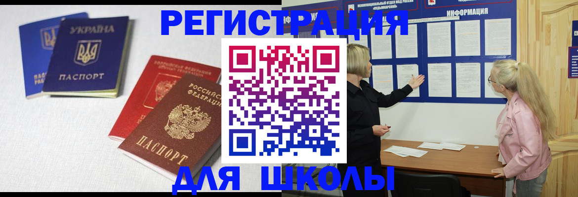 временная регистрация купить в Копейске